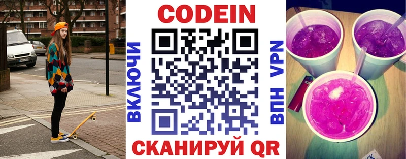 Codein Purple Drank Таруса