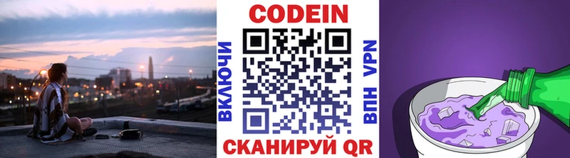дарнет шоп  Таруса  Codein Purple Drank 